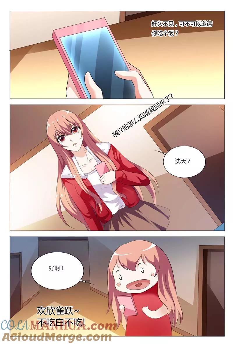 第75话-快递少女奇闻录-左岸卡漫（姜名鑫）（第4张）