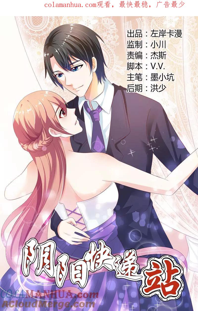 第75话-快递少女奇闻录-左岸卡漫（姜名鑫）（第1张）
