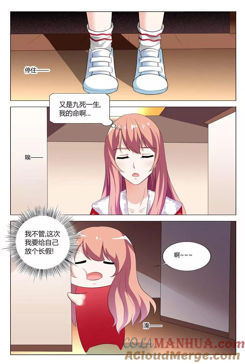 第75话-快递少女奇闻录-左岸卡漫（姜名鑫）（第2张）