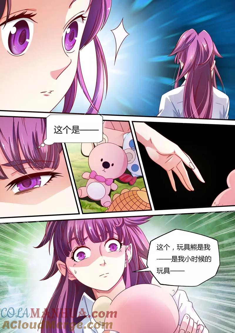 第7话-快递少女奇闻录-左岸卡漫（姜名鑫）（第6张）
