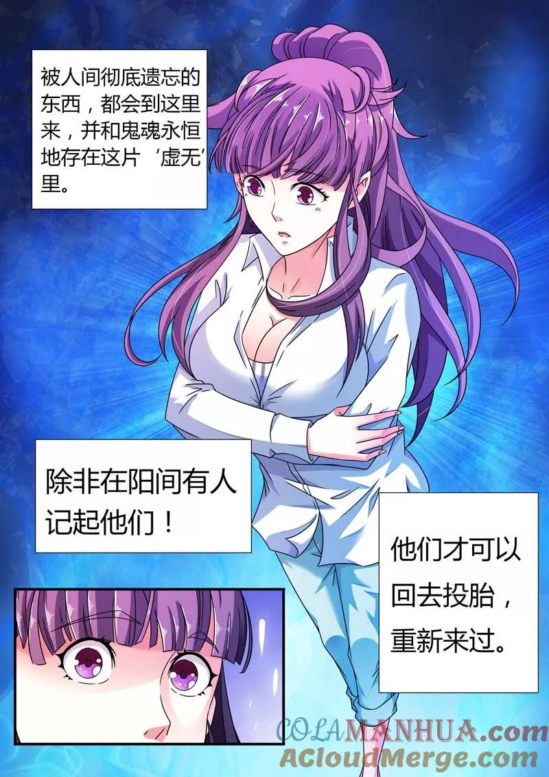 第7话-快递少女奇闻录-左岸卡漫（姜名鑫）（第3张）