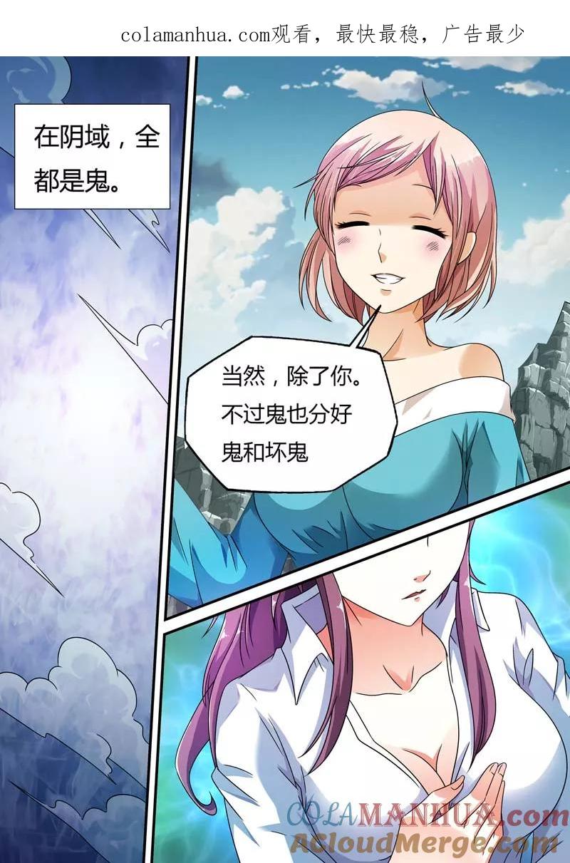第7话-快递少女奇闻录-左岸卡漫（姜名鑫）（第1张）