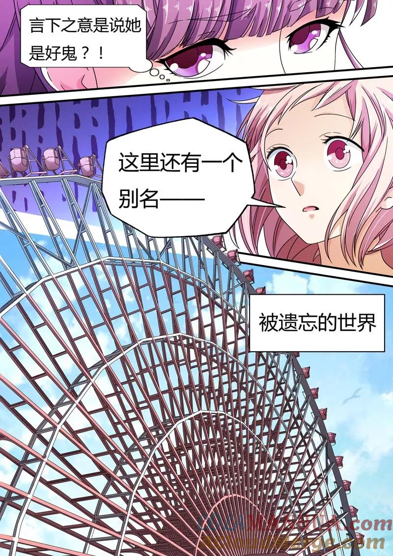 第7话-快递少女奇闻录-左岸卡漫（姜名鑫）（第2张）