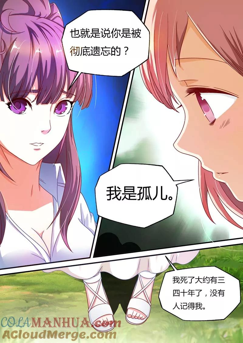 第7话-快递少女奇闻录-左岸卡漫（姜名鑫）（第4张）