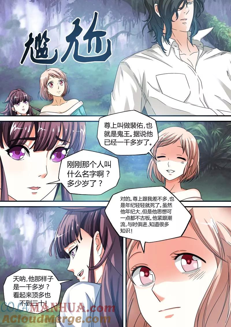 第8话-快递少女奇闻录-左岸卡漫（姜名鑫）（第9张）