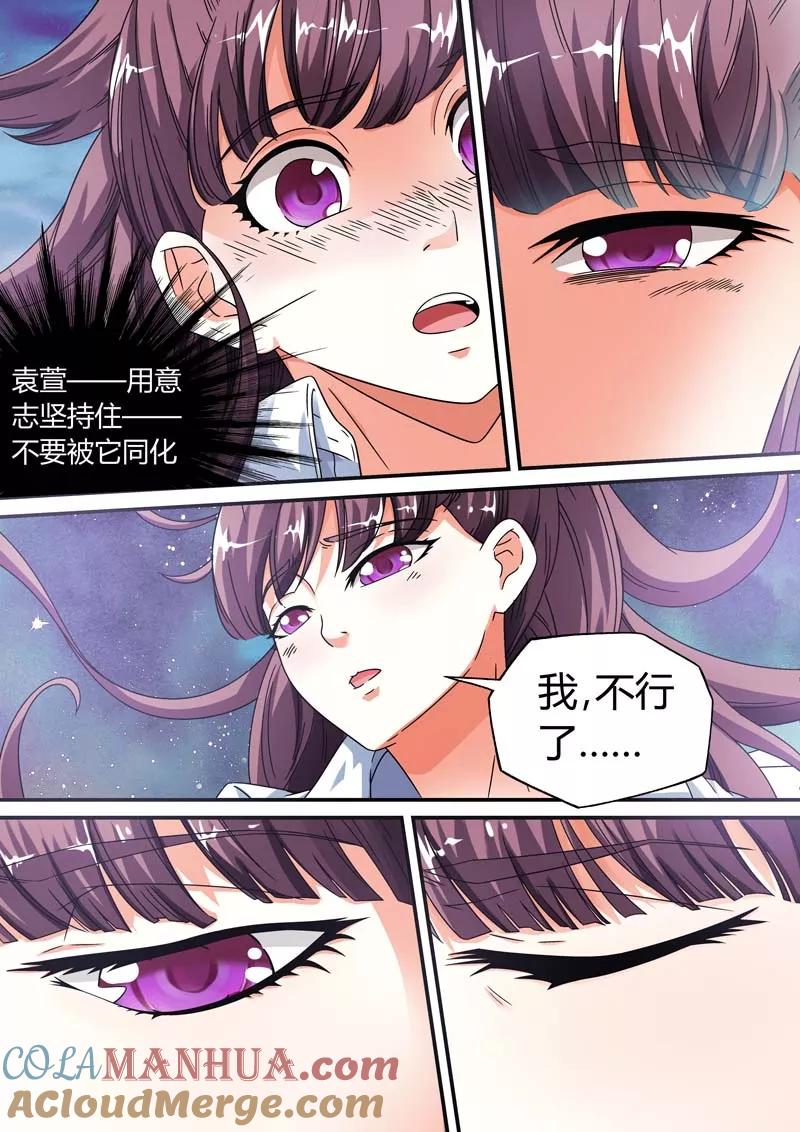第8话-快递少女奇闻录-左岸卡漫（姜名鑫）（第4张）