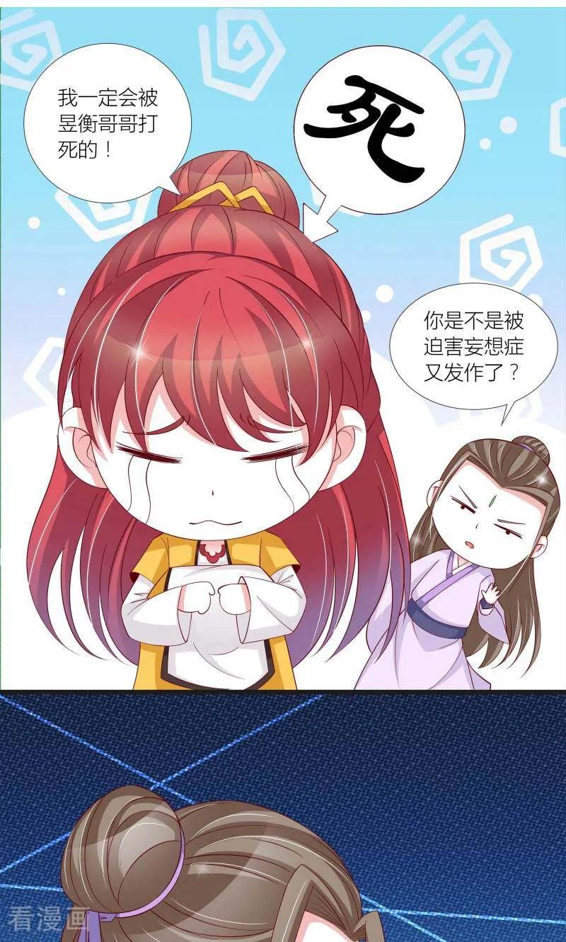 第62话-陌上音灵-咪咕数媒（第4张）