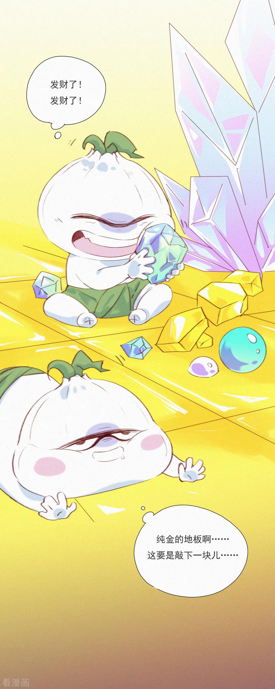 第1话蒜不穿衣服吗？-快乐蒜球啊？-蒜头文化（第38张）