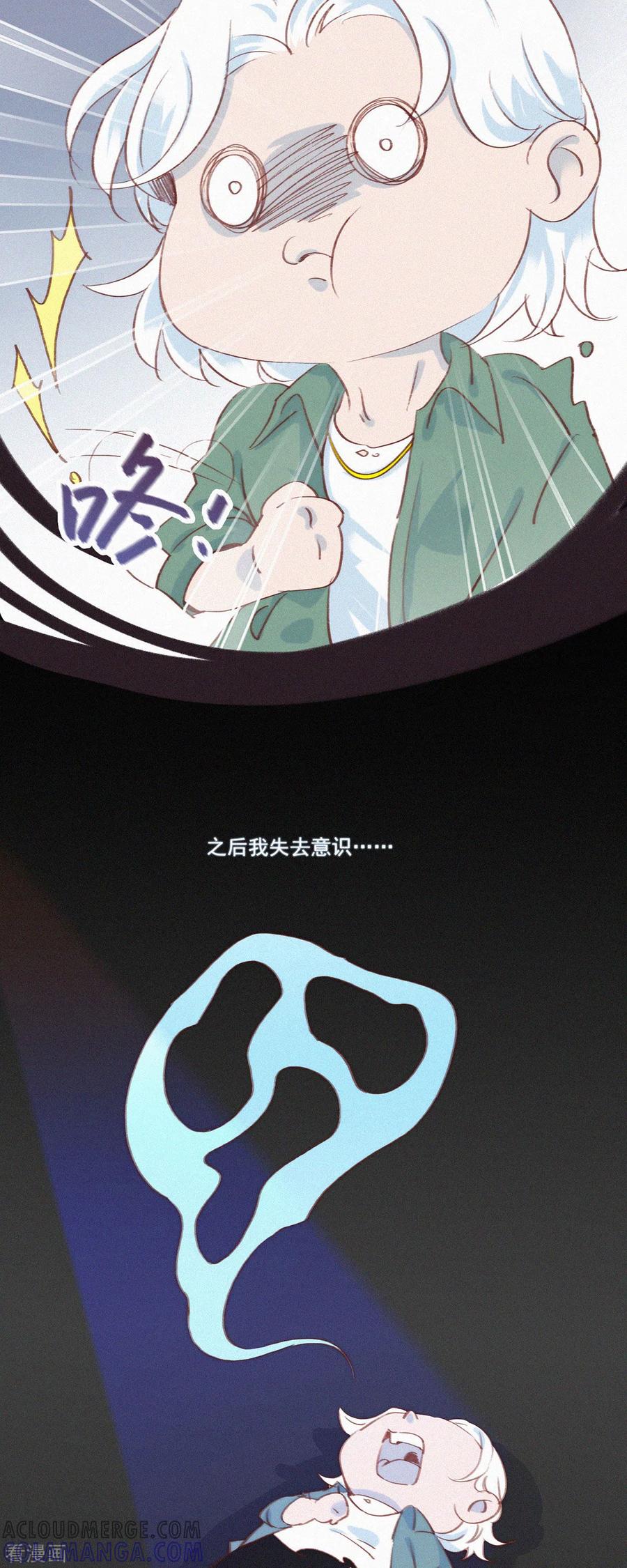 第1话蒜不穿衣服吗？-快乐蒜球啊？-蒜头文化（第17张）