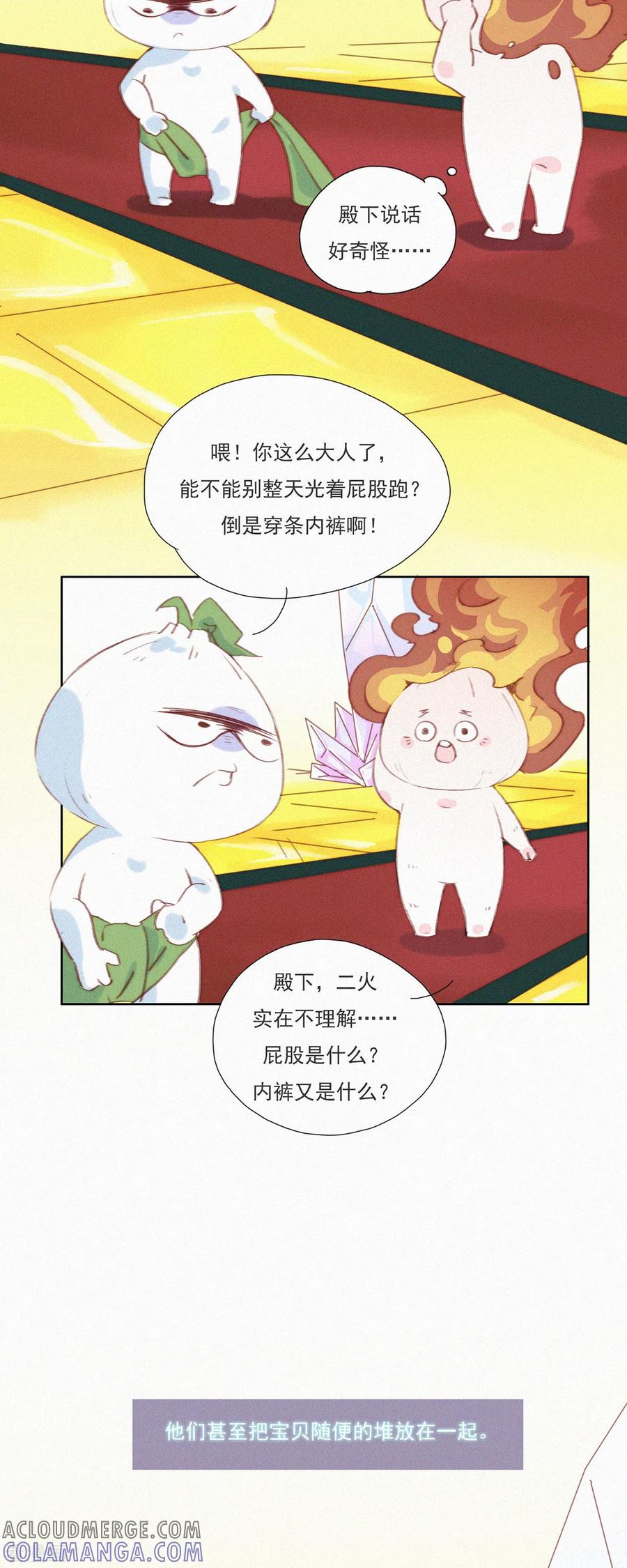 第1话蒜不穿衣服吗？-快乐蒜球啊？-蒜头文化（第37张）