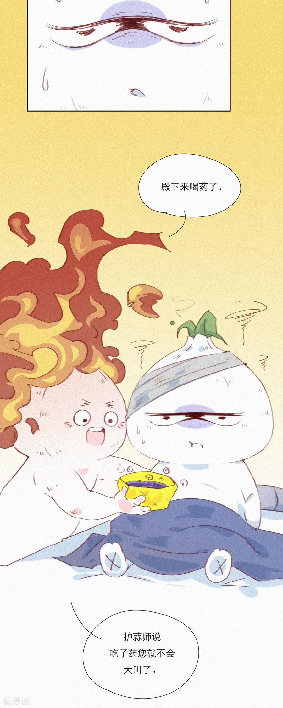 第1话蒜不穿衣服吗？-快乐蒜球啊？-蒜头文化（第26张）