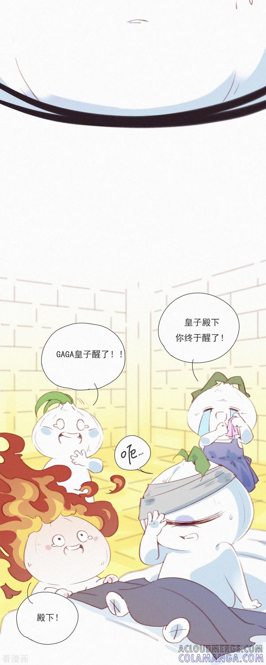第1话蒜不穿衣服吗？-快乐蒜球啊？-蒜头文化（第19张）