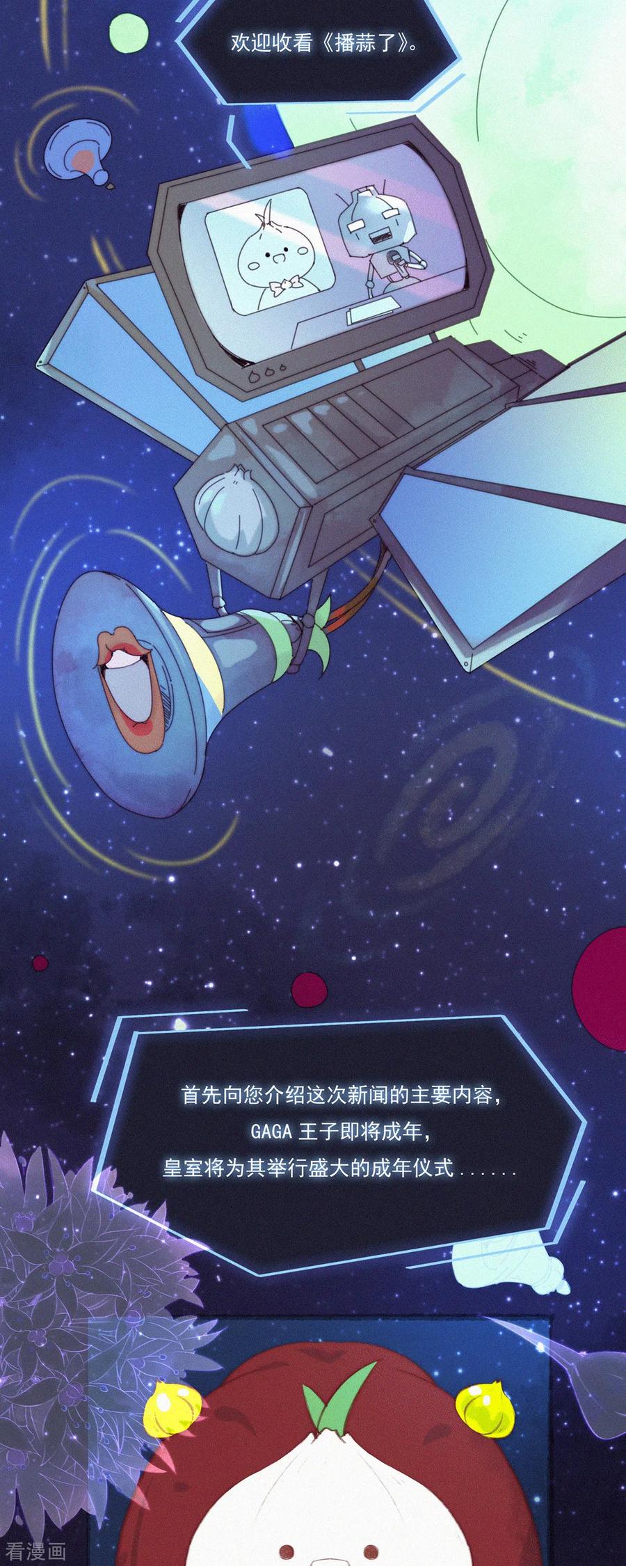 第1话蒜不穿衣服吗？-快乐蒜球啊？-蒜头文化（第2张）
