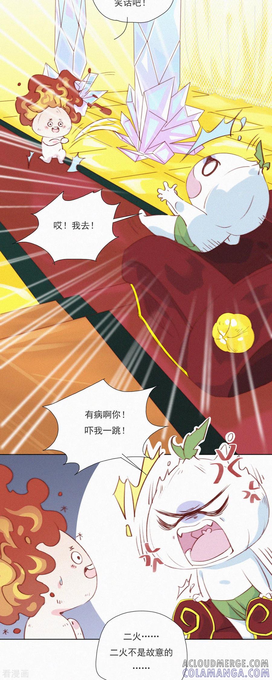 第1话蒜不穿衣服吗？-快乐蒜球啊？-蒜头文化（第7张）