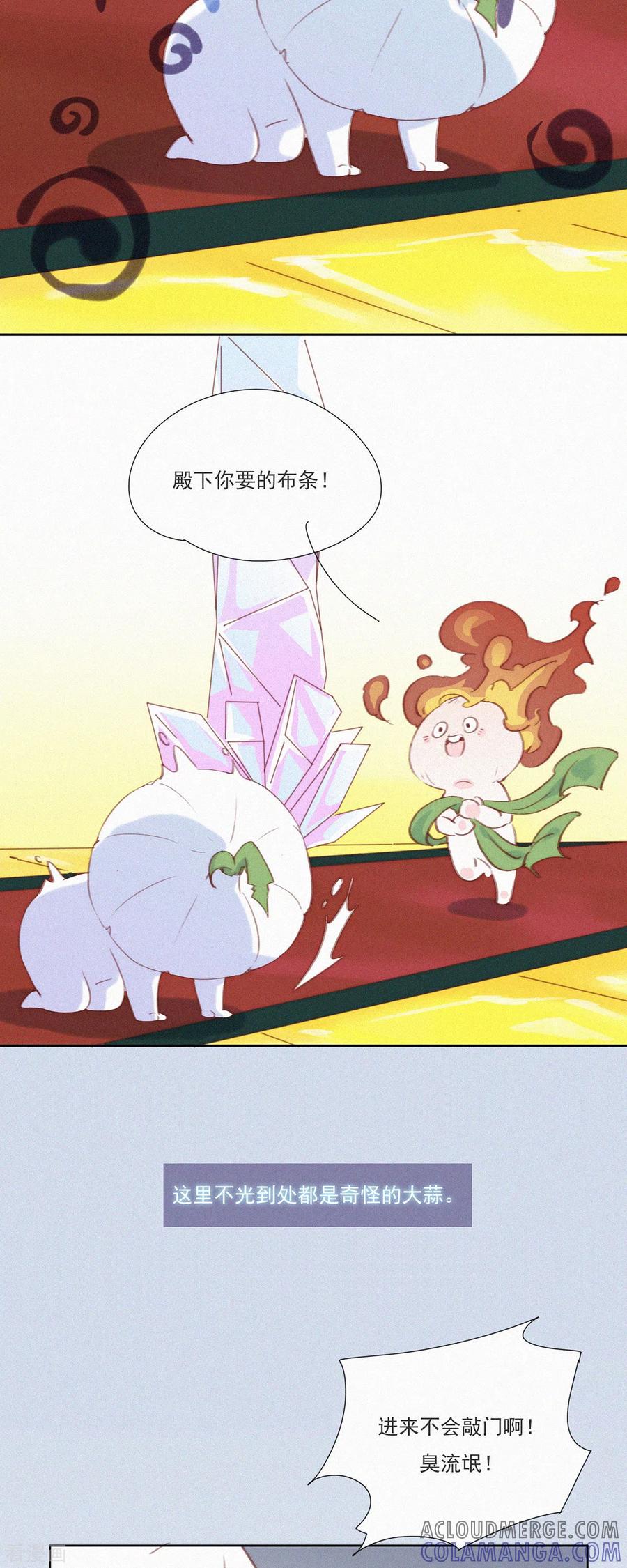 第1话蒜不穿衣服吗？-快乐蒜球啊？-蒜头文化（第35张）