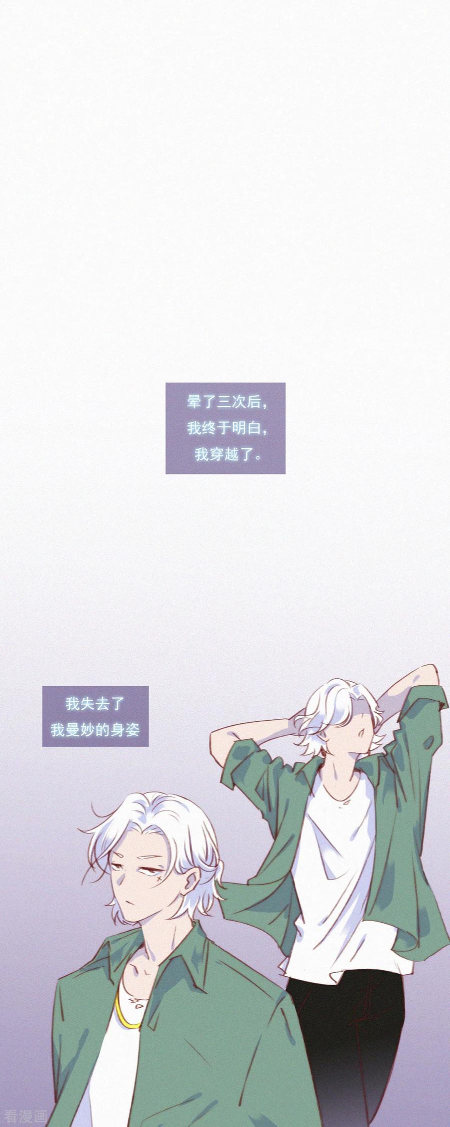第1话蒜不穿衣服吗？-快乐蒜球啊？-蒜头文化（第32张）