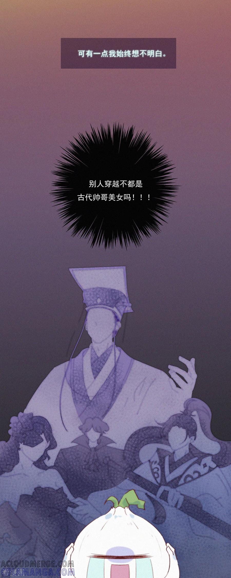 第1话蒜不穿衣服吗？-快乐蒜球啊？-蒜头文化（第39张）
