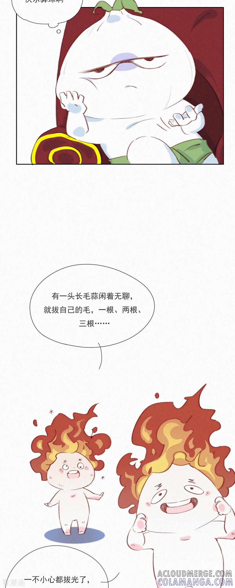 第1话蒜不穿衣服吗？-快乐蒜球啊？-蒜头文化（第9张）