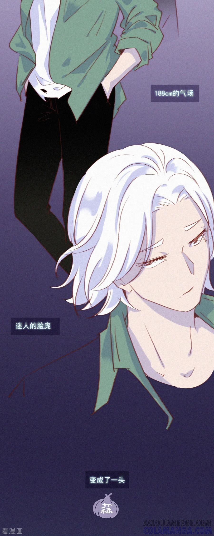 第1话蒜不穿衣服吗？-快乐蒜球啊？-蒜头文化（第33张）