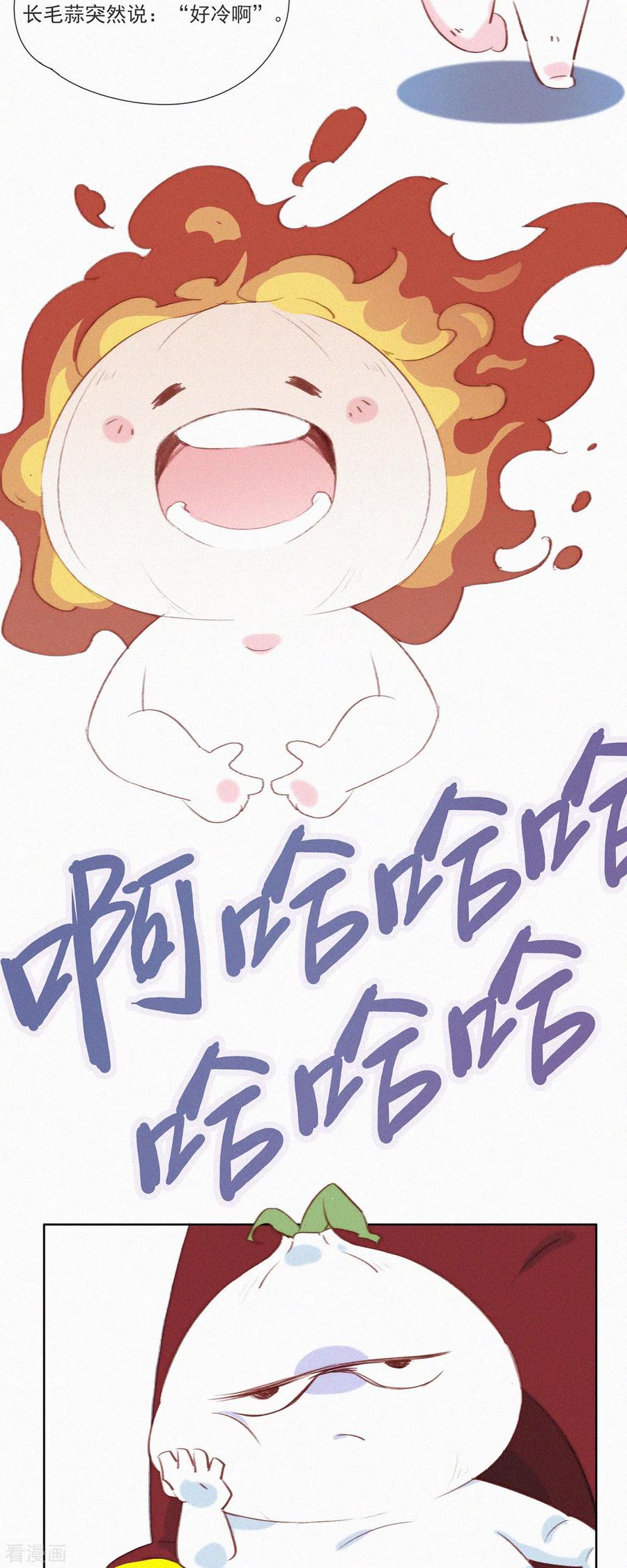 第1话蒜不穿衣服吗？-快乐蒜球啊？-蒜头文化（第10张）