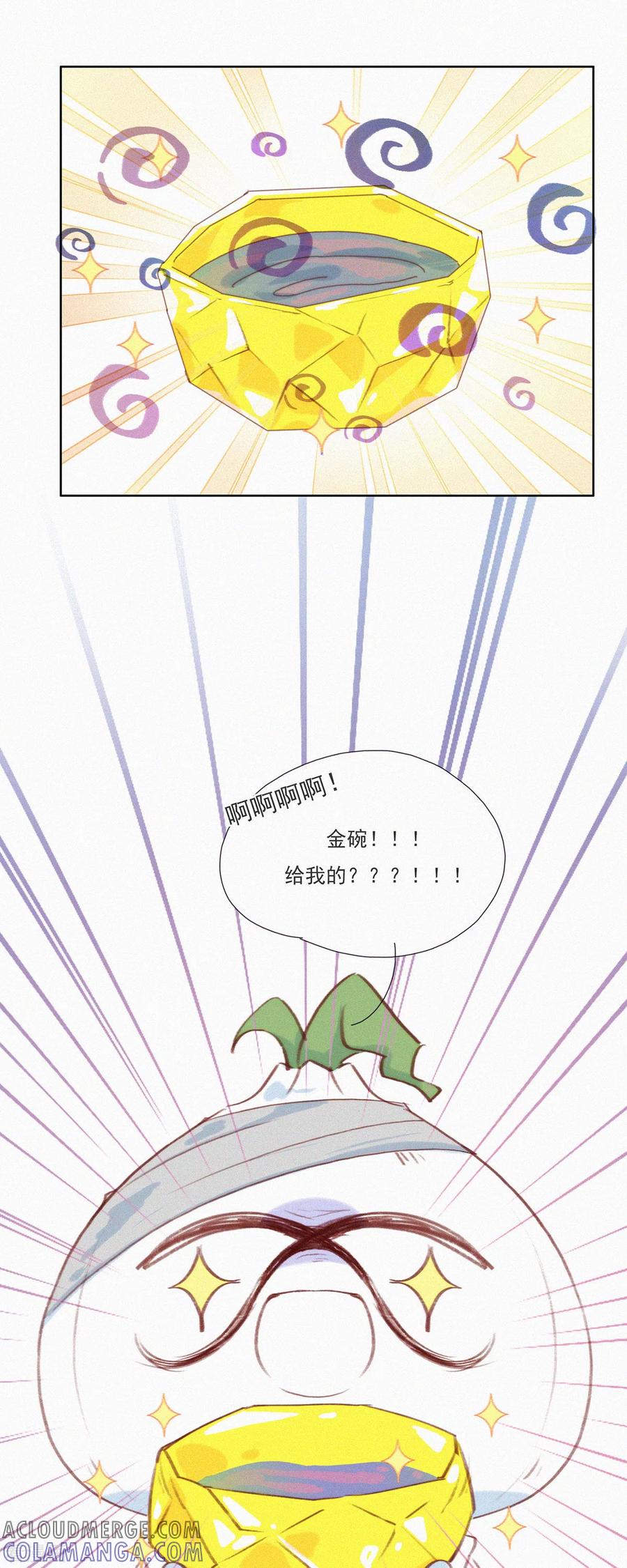 第1话蒜不穿衣服吗？-快乐蒜球啊？-蒜头文化（第27张）
