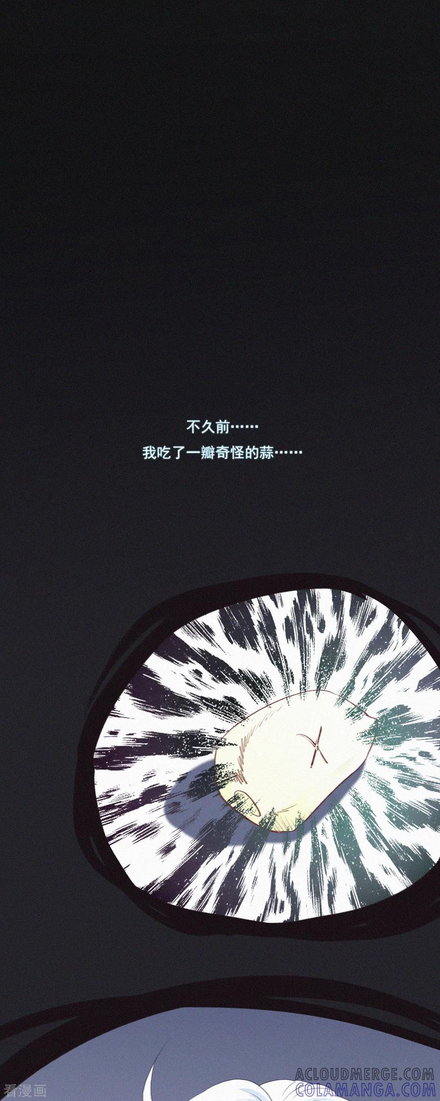 第1话蒜不穿衣服吗？-快乐蒜球啊？-蒜头文化（第15张）