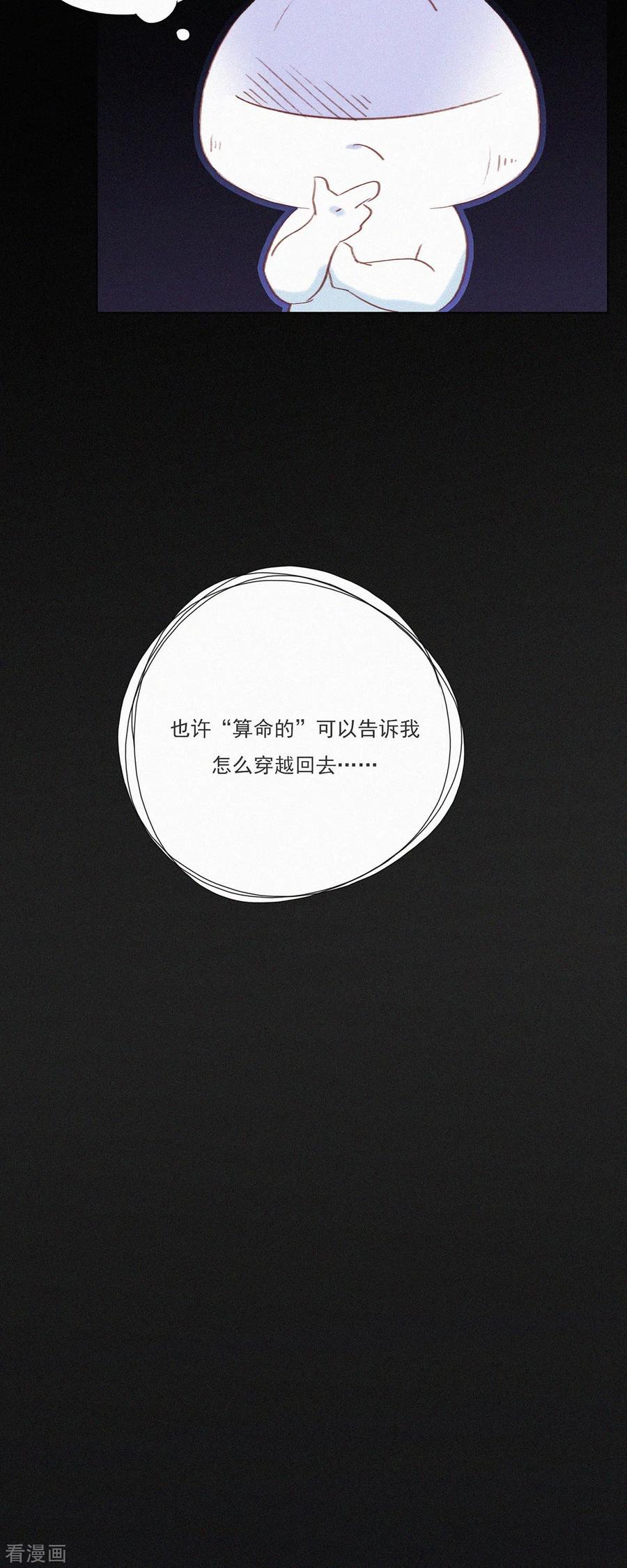 第1话蒜不穿衣服吗？-快乐蒜球啊？-蒜头文化（第14张）