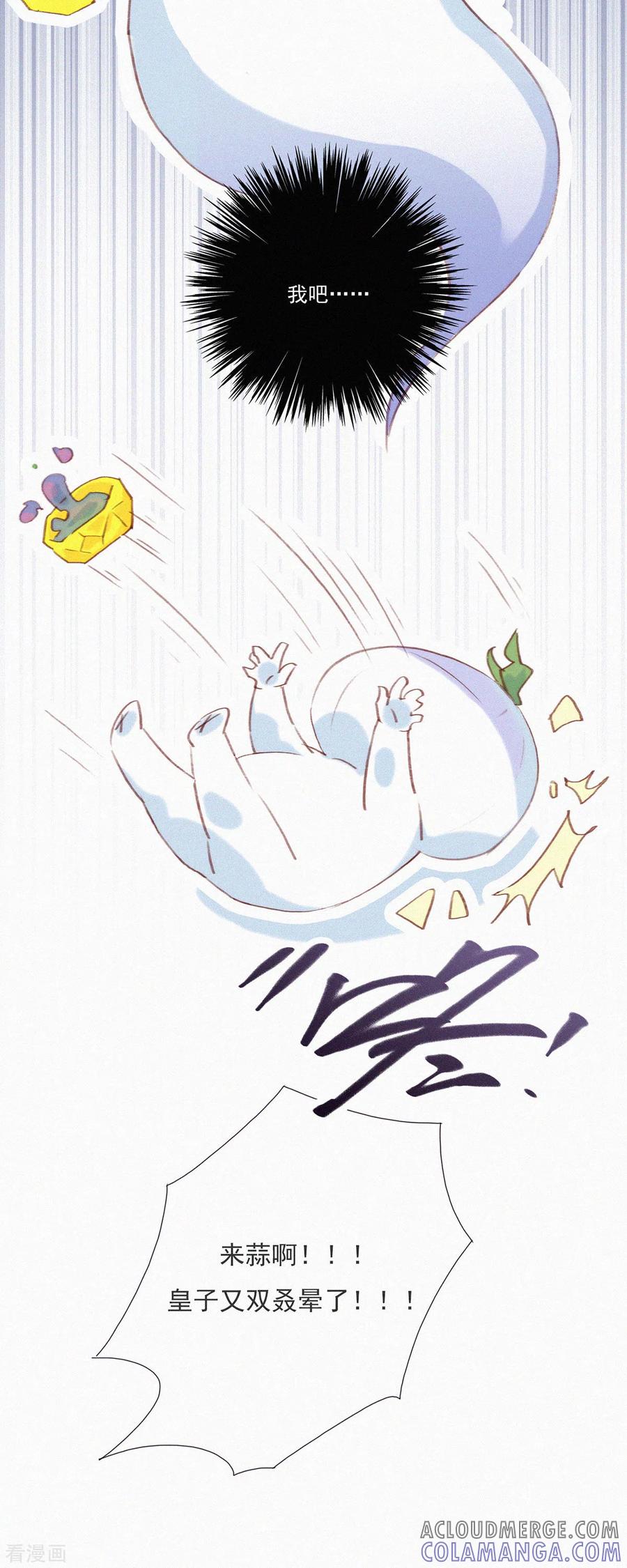 第1话蒜不穿衣服吗？-快乐蒜球啊？-蒜头文化（第31张）