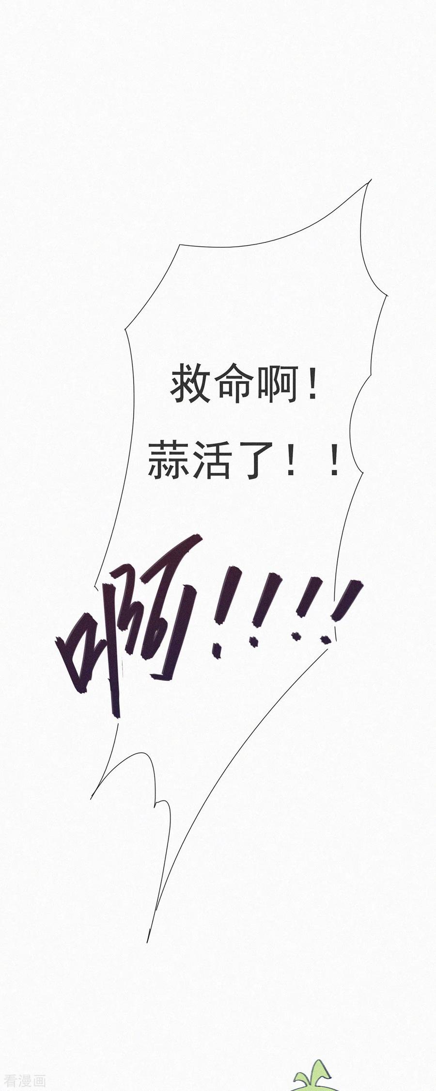 第1话蒜不穿衣服吗？-快乐蒜球啊？-蒜头文化（第22张）
