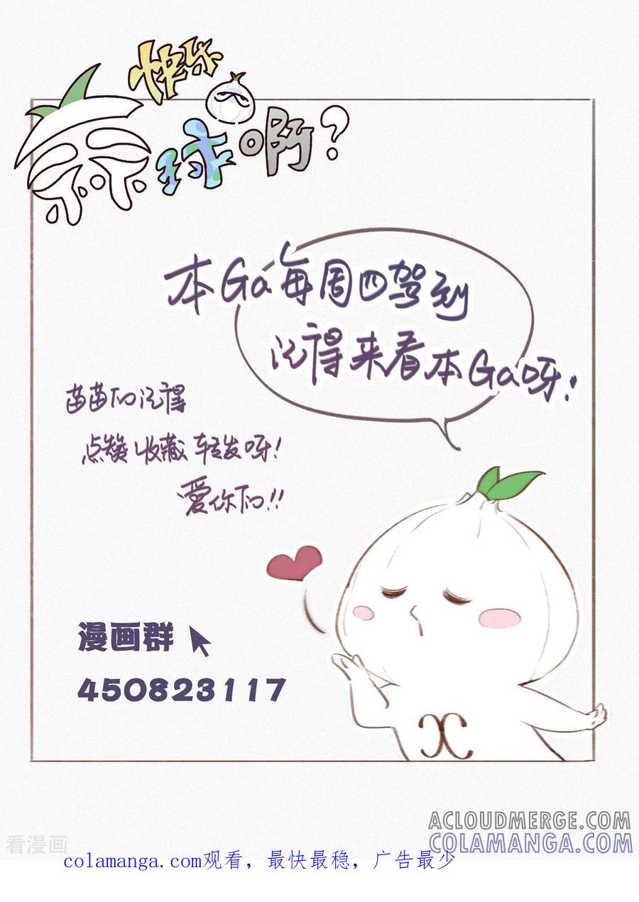 第10话特别篇：如果HUOHUO在地球-快乐蒜球啊？-蒜头文化（第17张）