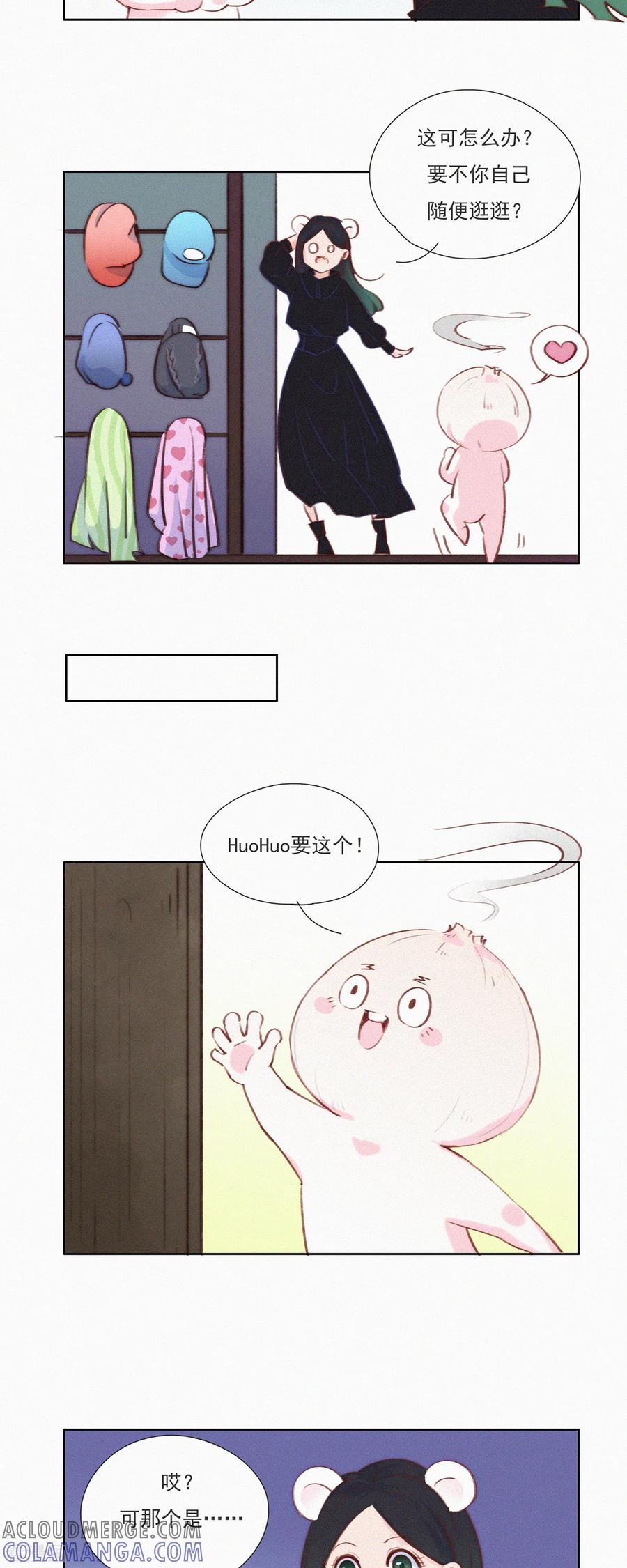 第10话特别篇：如果HUOHUO在地球-快乐蒜球啊？-蒜头文化（第9张）