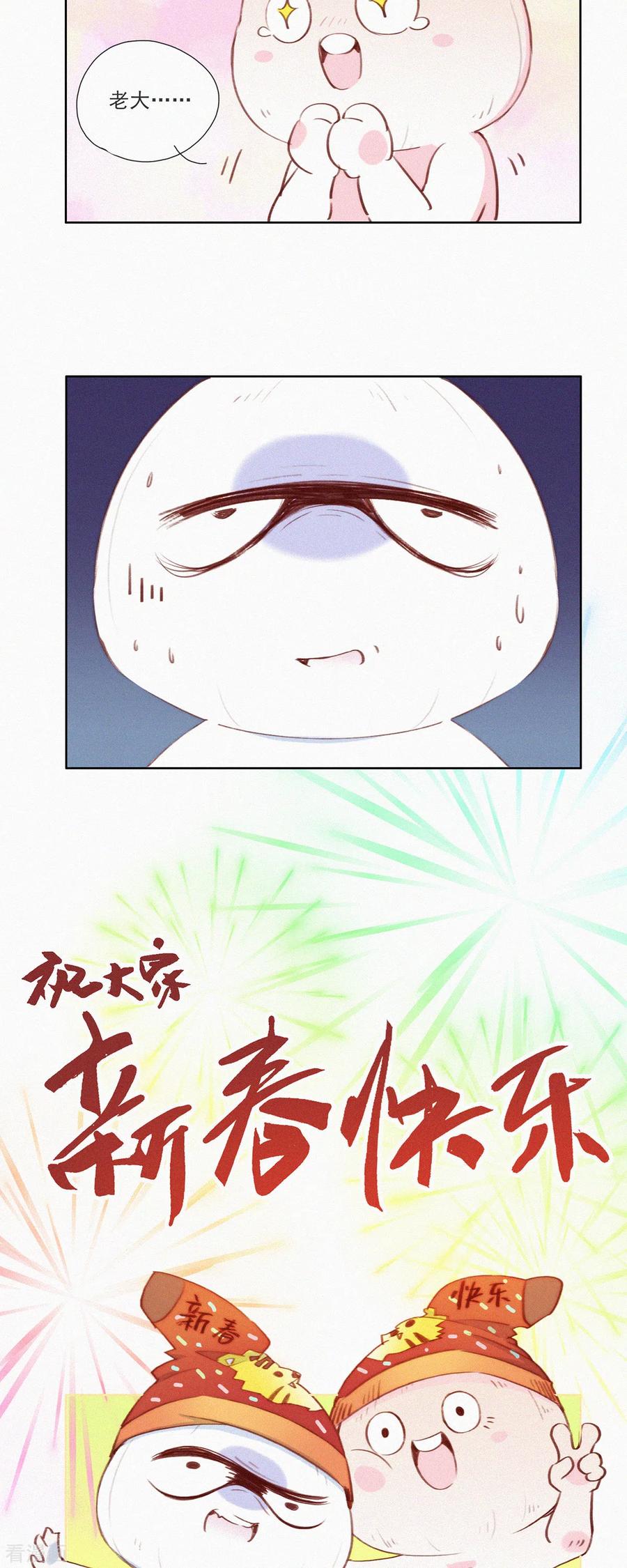 第10话特别篇：如果HUOHUO在地球-快乐蒜球啊？-蒜头文化（第14张）