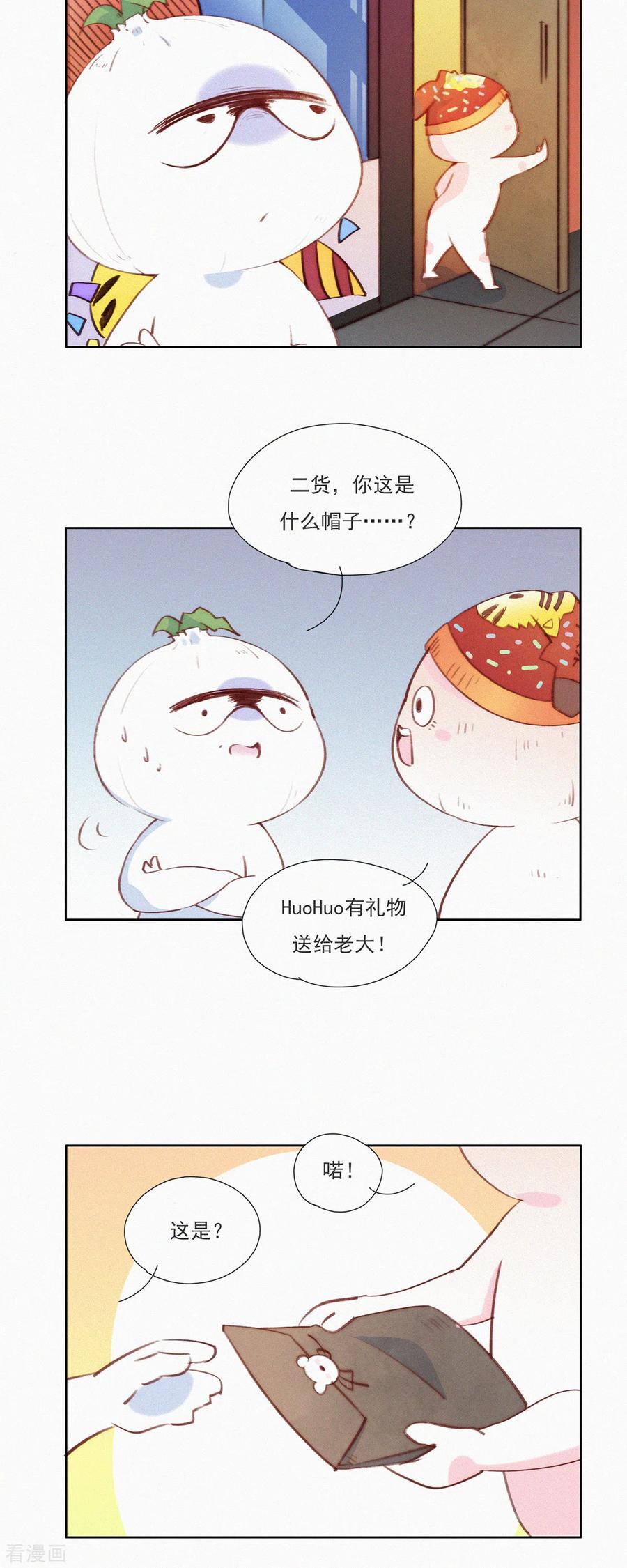 第10话特别篇：如果HUOHUO在地球-快乐蒜球啊？-蒜头文化（第12张）