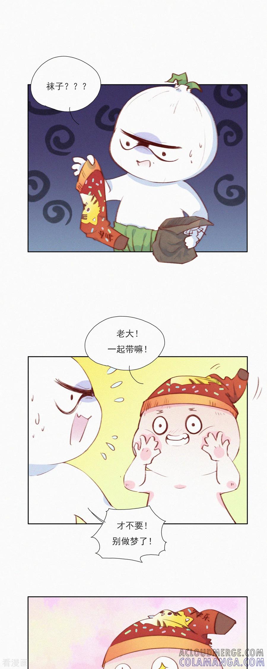 第10话特别篇：如果HUOHUO在地球-快乐蒜球啊？-蒜头文化（第13张）