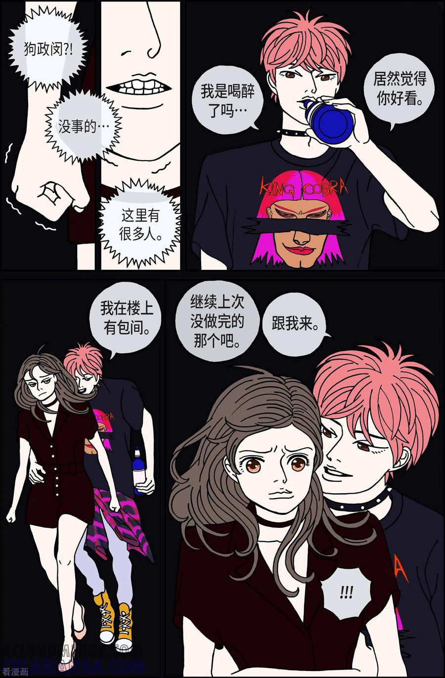 第100话贝㙮上9-午夜搭档-EcomixMedia（第12张）