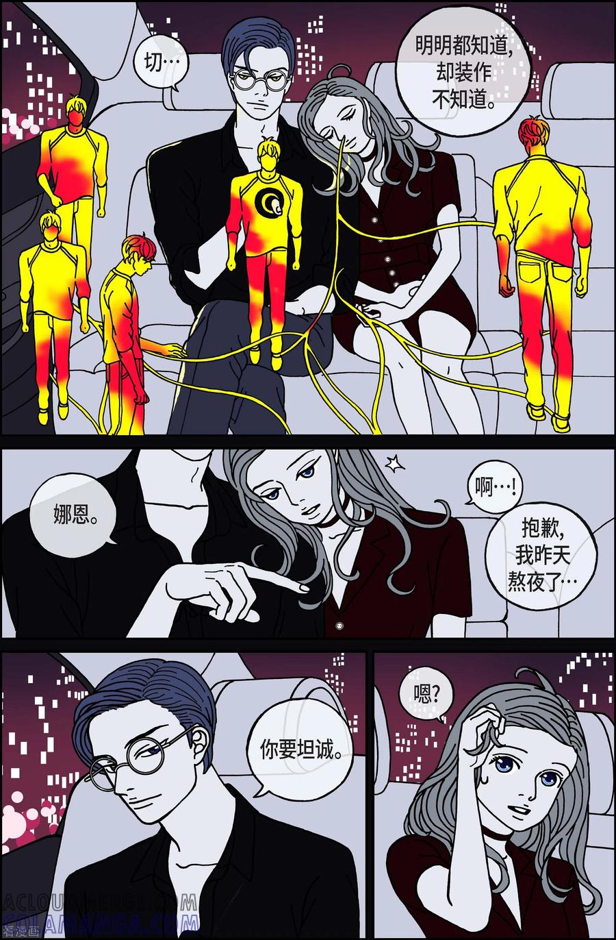 第100话贝㙮上9-午夜搭档-EcomixMedia（第6张）