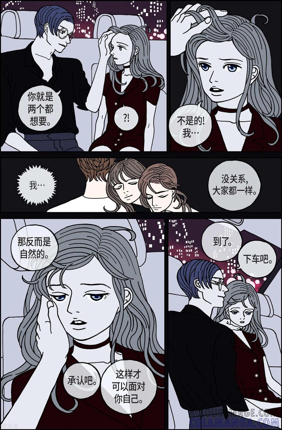第100话贝㙮上9-午夜搭档-EcomixMedia（第7张）