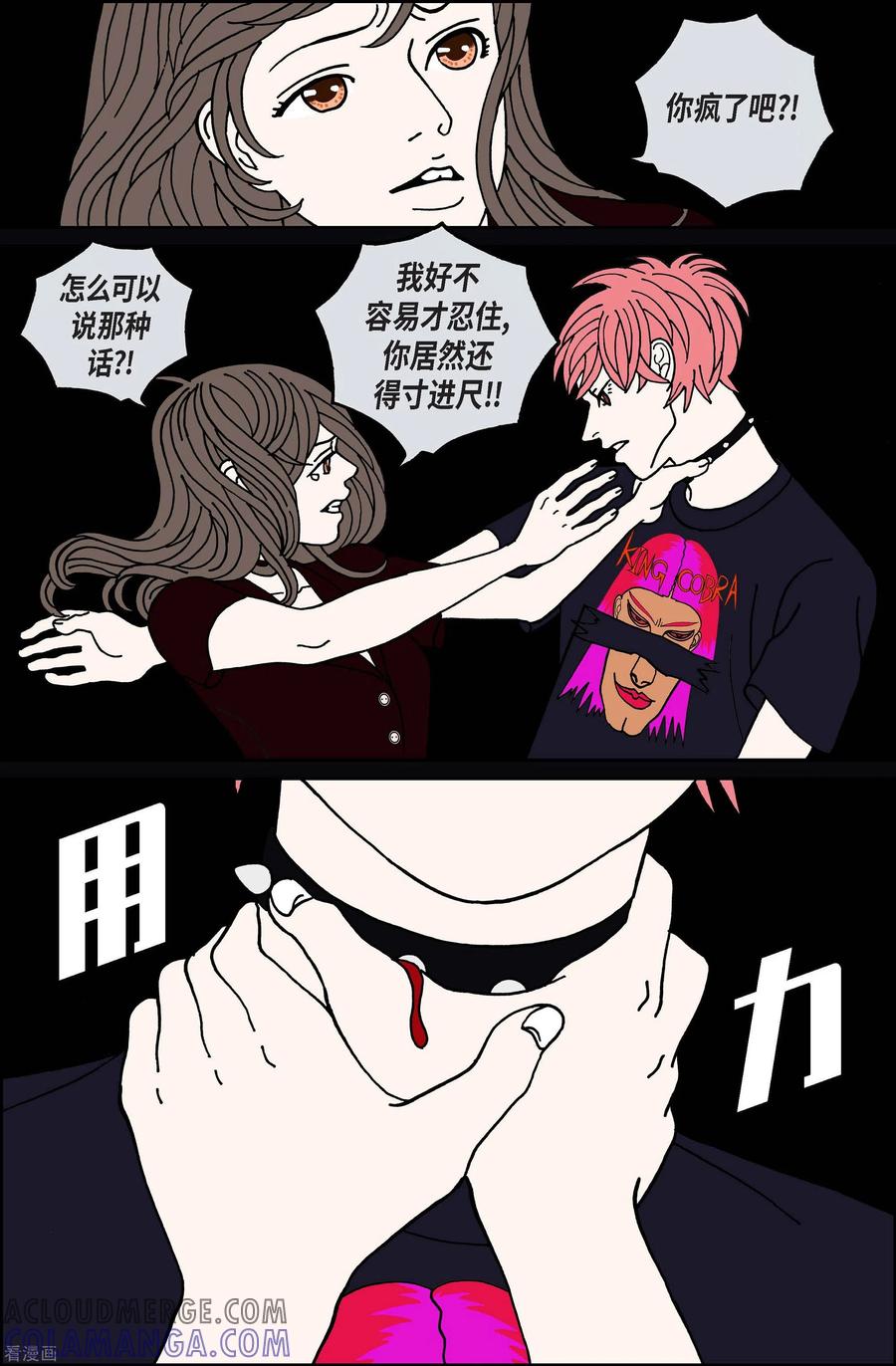 第100话贝㙮上9-午夜搭档-EcomixMedia（第13张）