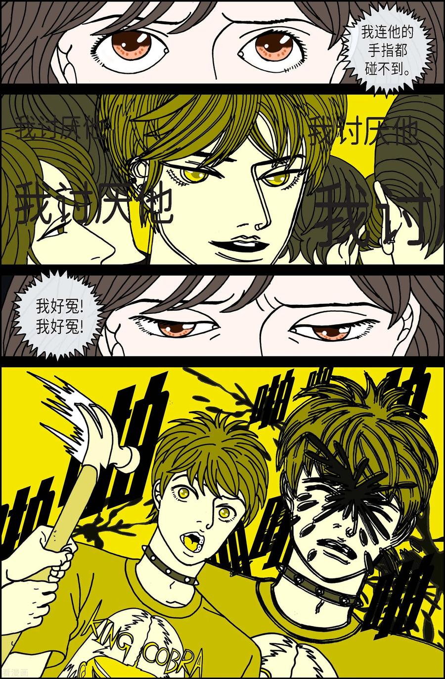 第101话贝㙮上10-午夜搭档-EcomixMedia（第6张）