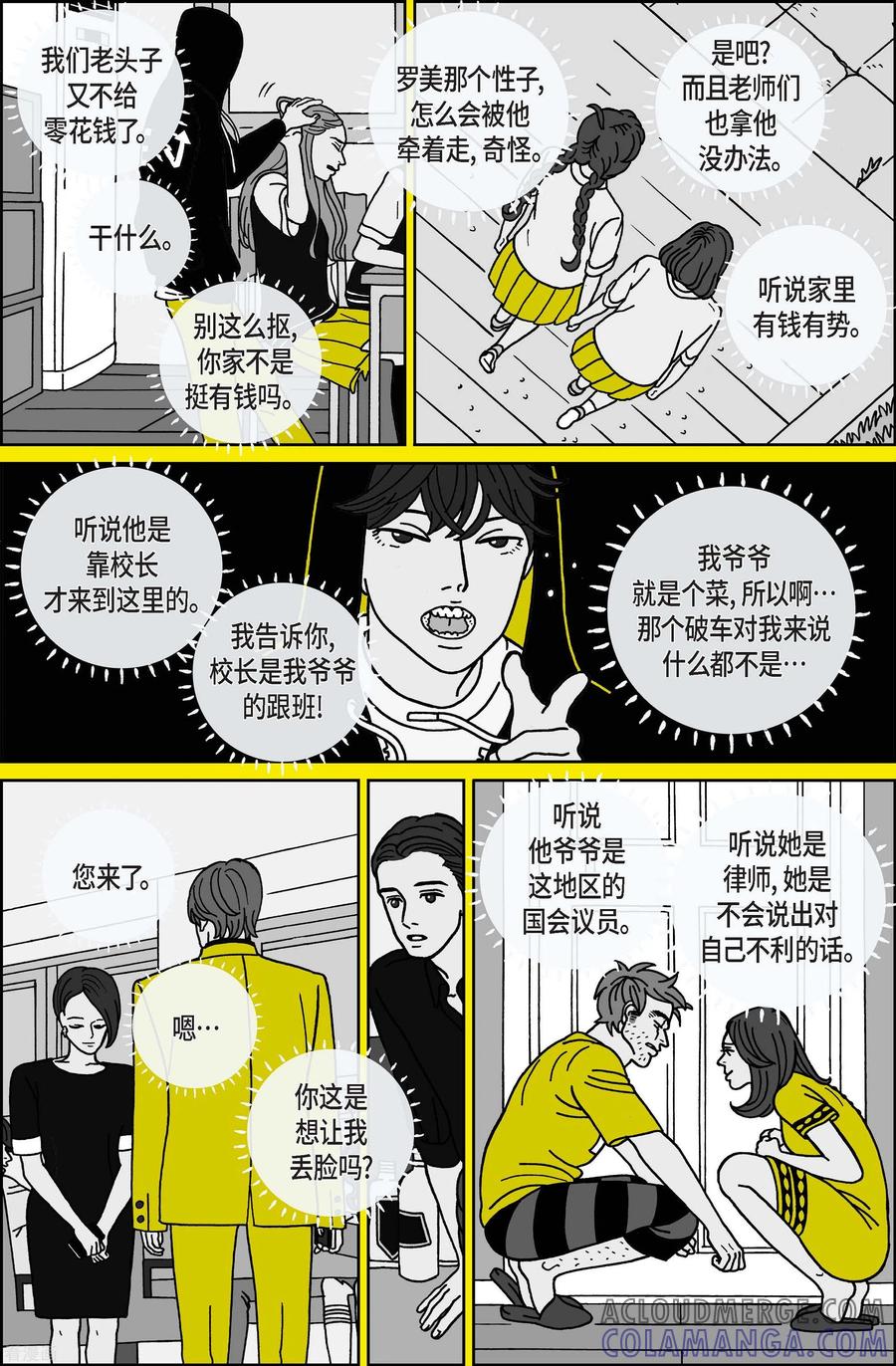第101话贝㙮上10-午夜搭档-EcomixMedia（第5张）