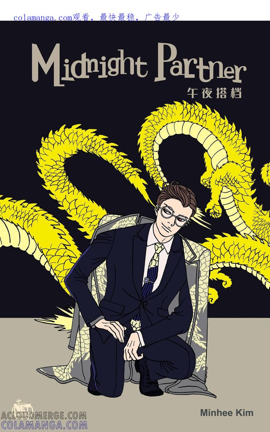 第101话贝㙮上10-午夜搭档-EcomixMedia（第1张）