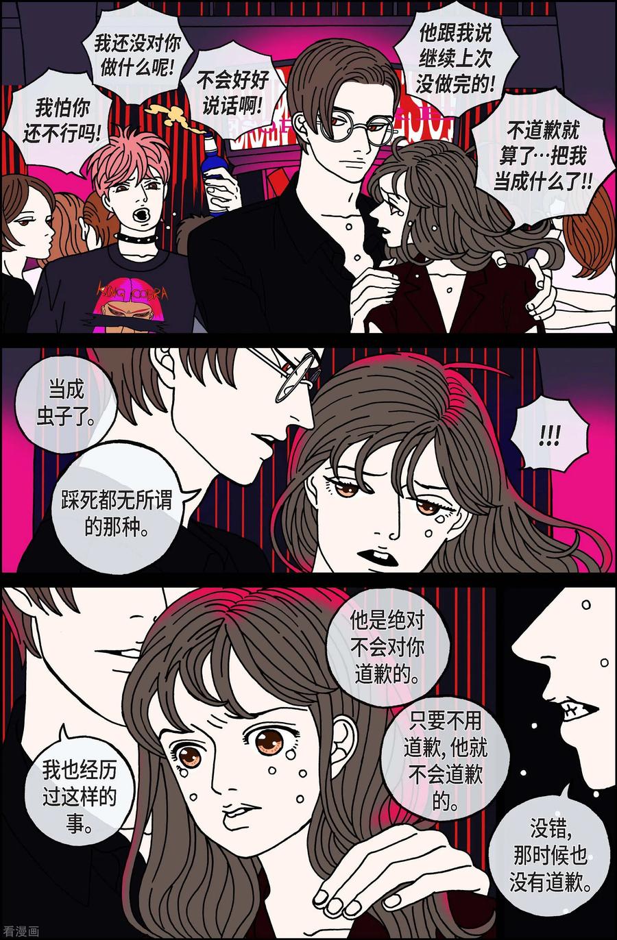 第101话贝㙮上10-午夜搭档-EcomixMedia（第4张）