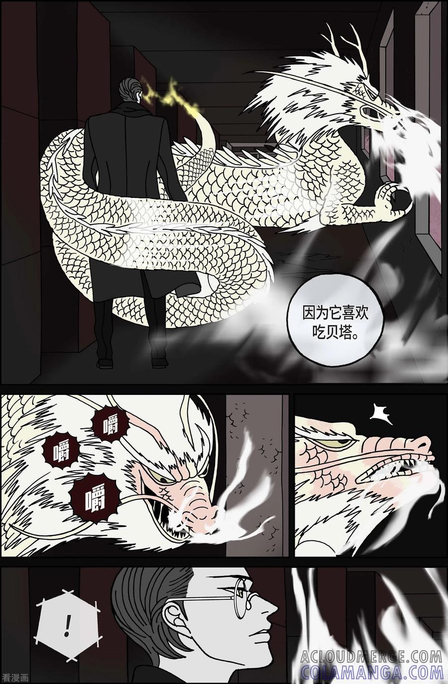 第102话贝㙮上11-午夜搭档-EcomixMedia（第5张）