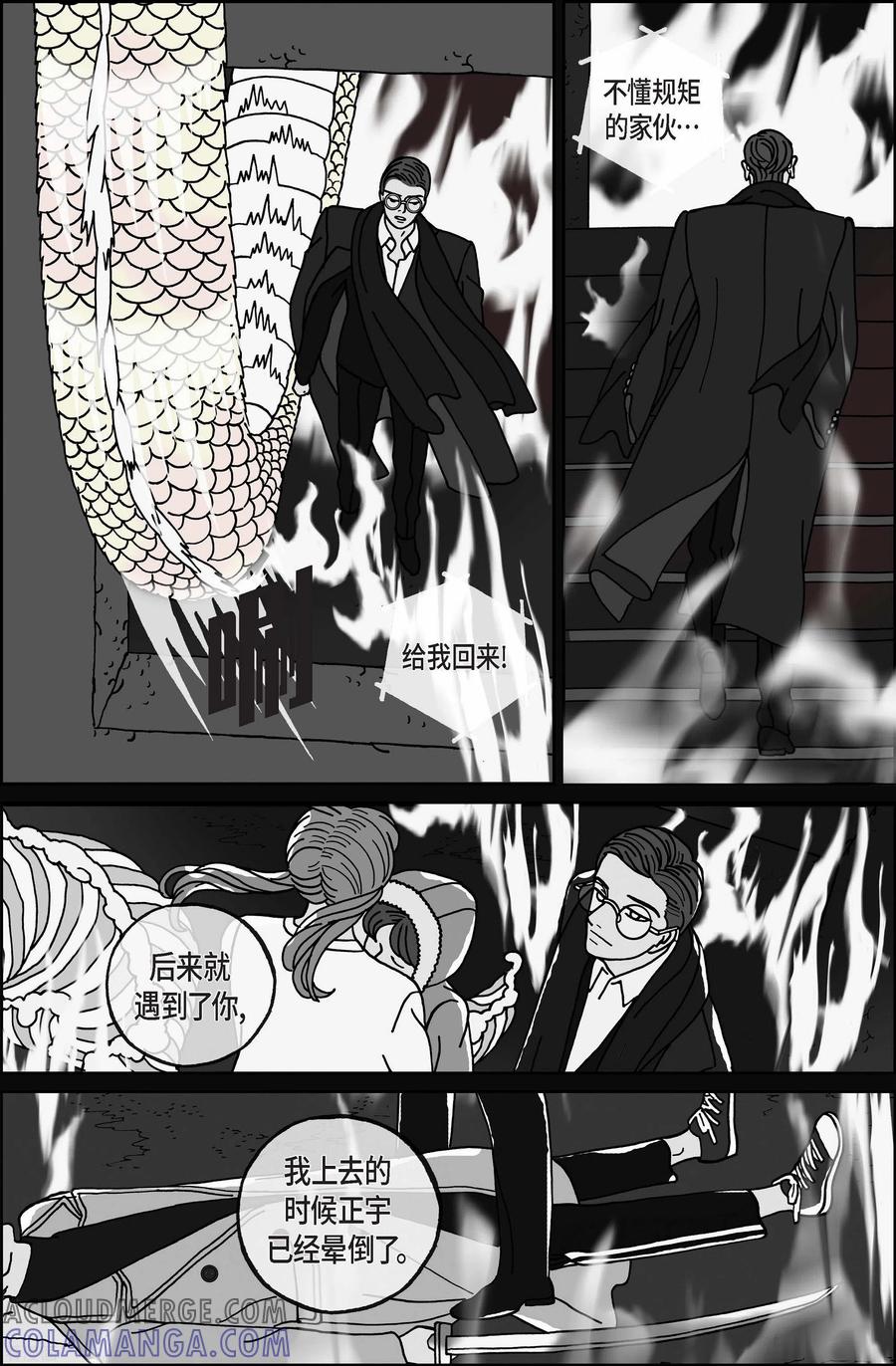 第102话贝㙮上11-午夜搭档-EcomixMedia（第6张）