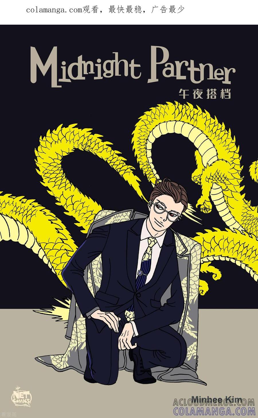 第102话贝㙮上11-午夜搭档-EcomixMedia（第1张）