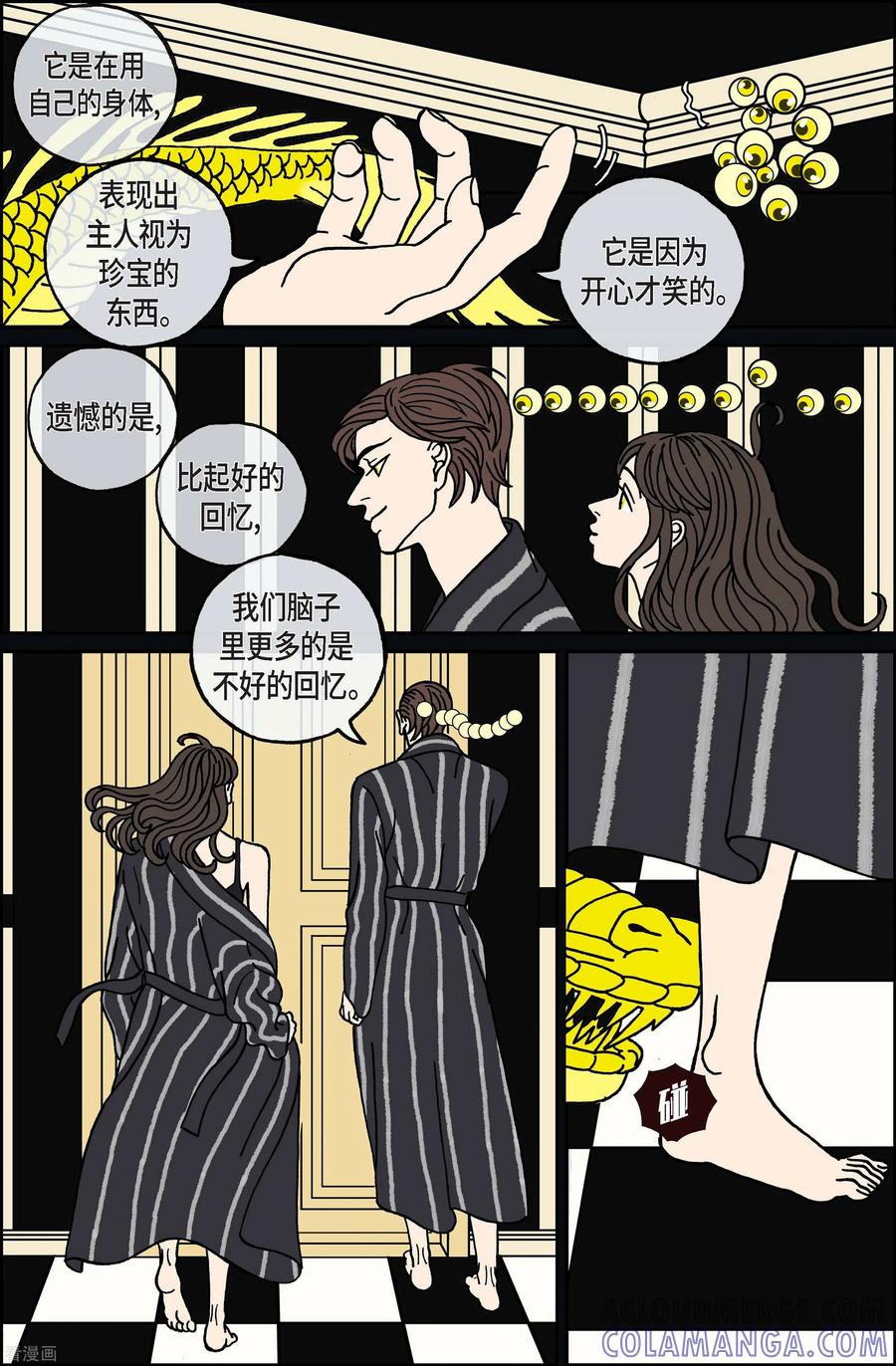 第102话贝㙮上11-午夜搭档-EcomixMedia（第9张）