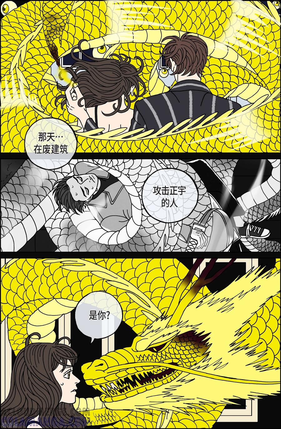 第102话贝㙮上11-午夜搭档-EcomixMedia（第3张）