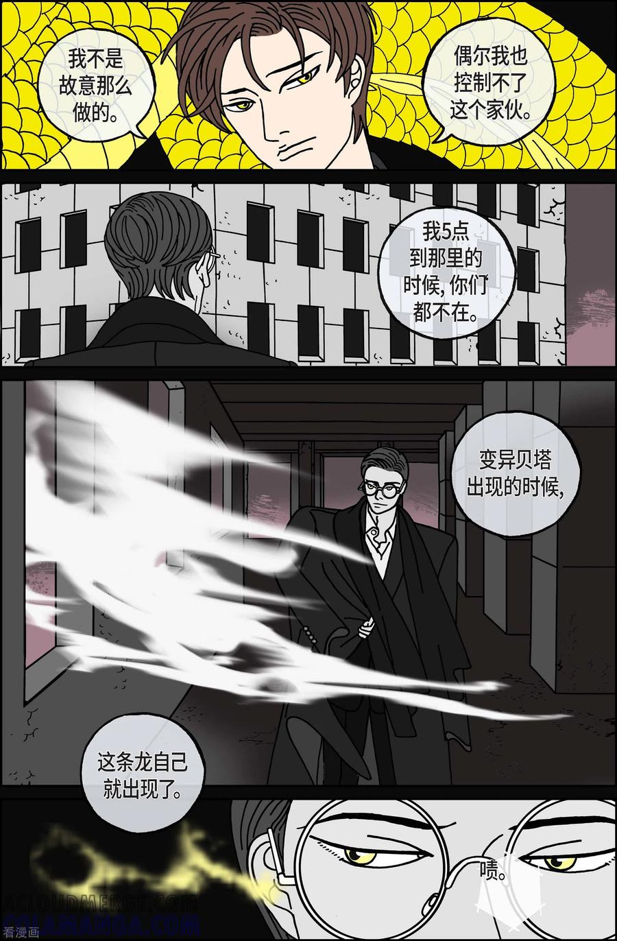 第102话贝㙮上11-午夜搭档-EcomixMedia（第4张）