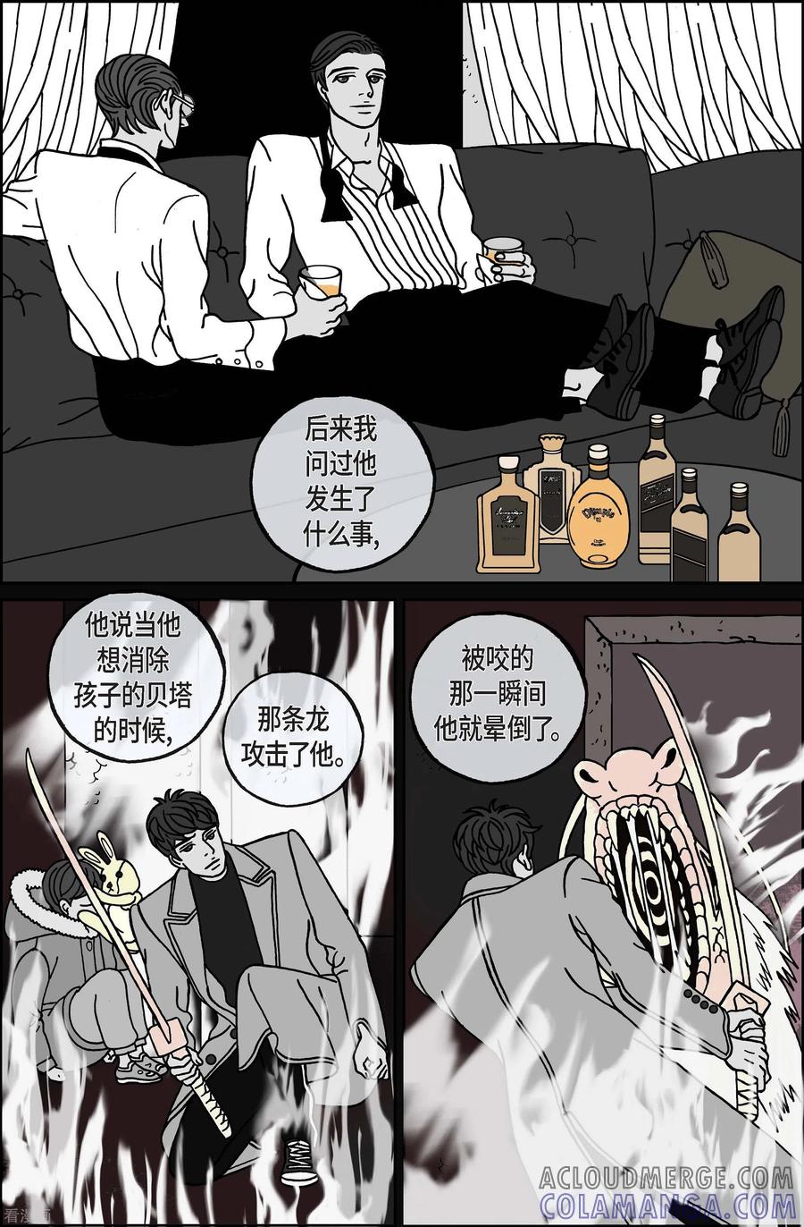 第102话贝㙮上11-午夜搭档-EcomixMedia（第7张）