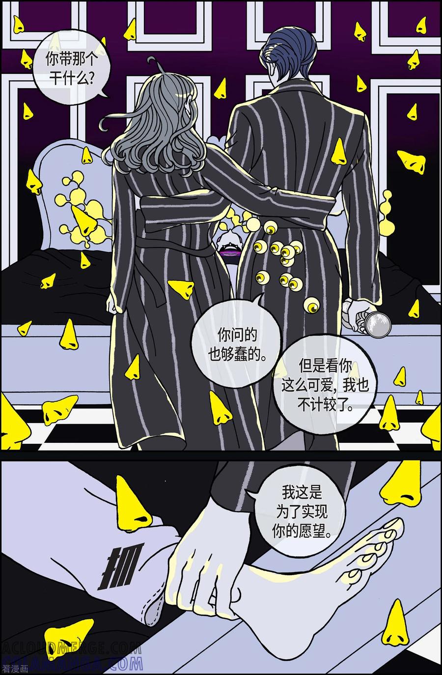 第103话贝㙮上12-午夜搭档-EcomixMedia（第13张）